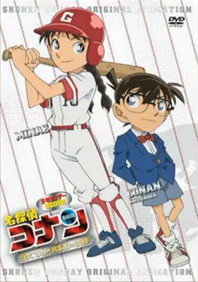 Detective Conan: El milagro de Excalibur