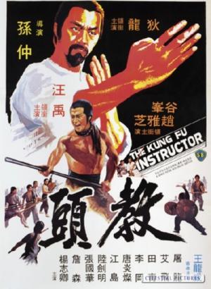 The Kung Fu Instructor