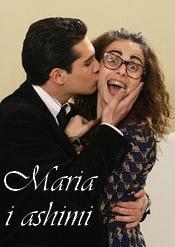 Maria, The Ugly One (Serie de TV)