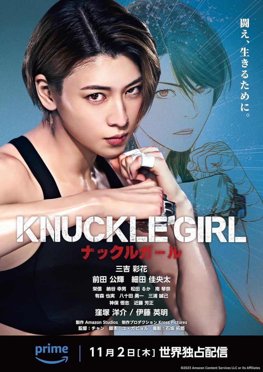 Knuckle Girl