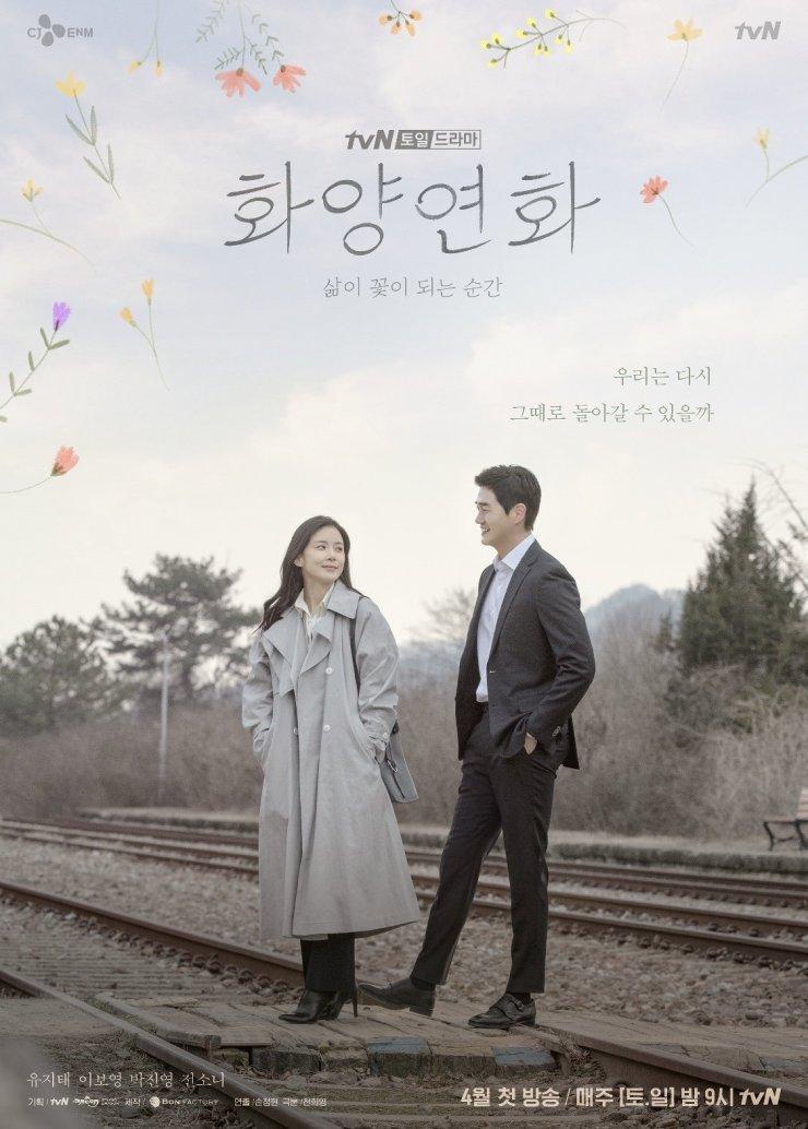 When My Love Blooms (TV Series)