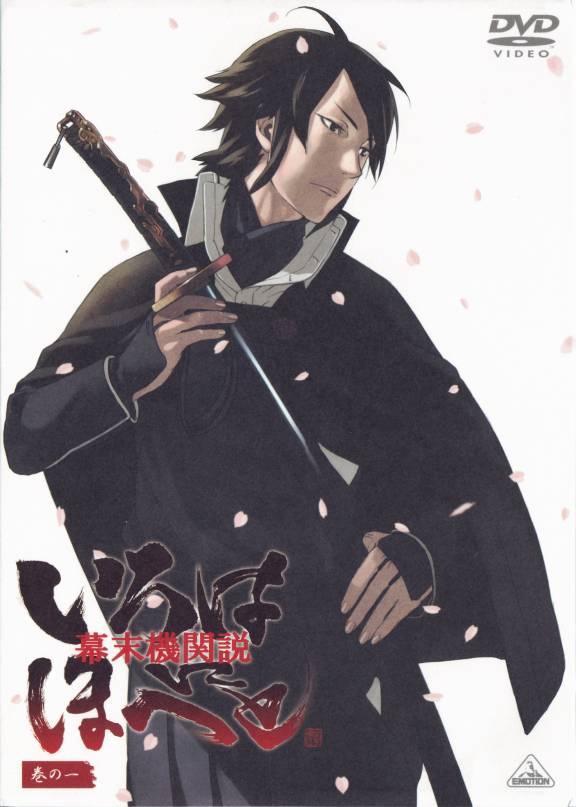 Bakumatsu Kikansetsu Irohanihoheto (Serie de TV)