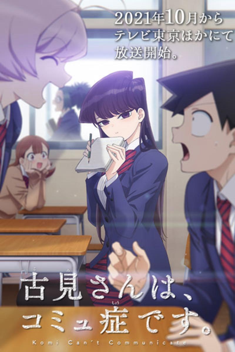 Komi Can't Communicate (TV Series)