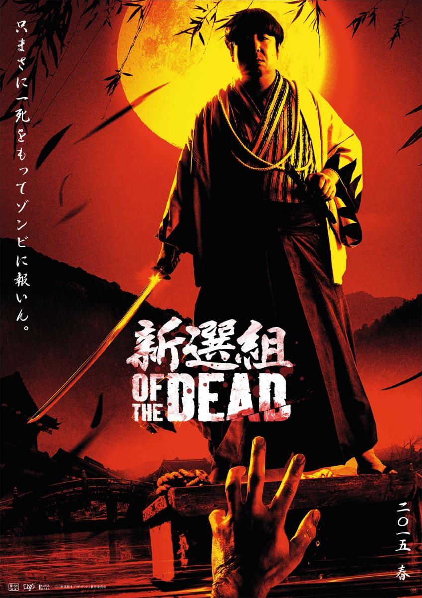 Shinsengumi of the Dead