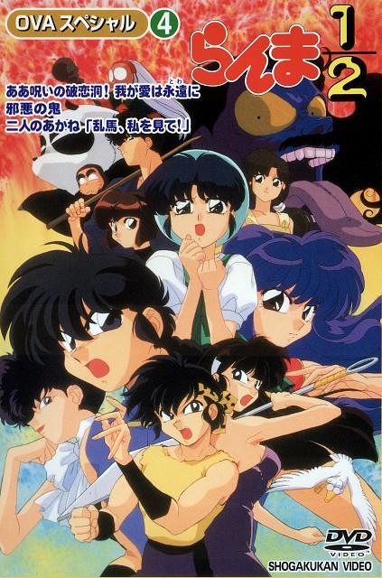 Ranma ½: Oh, Cursed Tunnel of Lost Love! Let My Love Be Forever