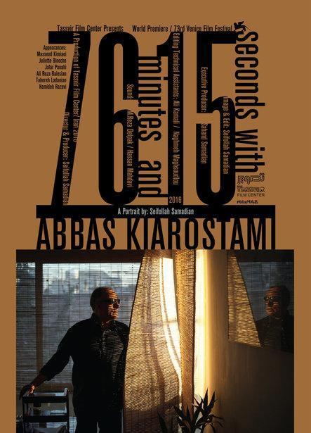 76 minutos y 15 segundos con Abbas Kiarostami