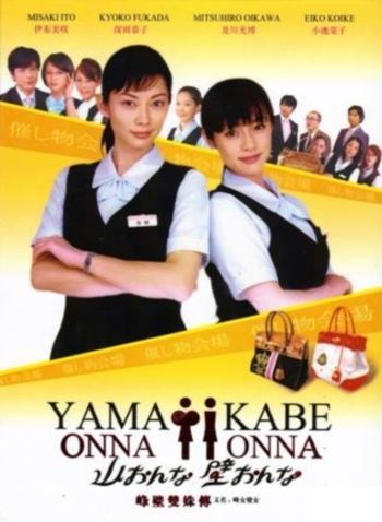 Yama onna kabe onna (Serie de TV)