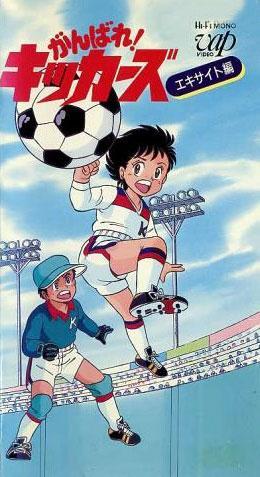 Ganbare! Kickers (TV Series)