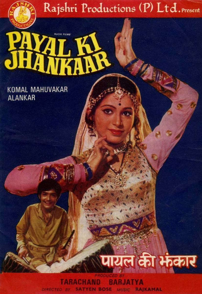 Payal Ki Jhankaar