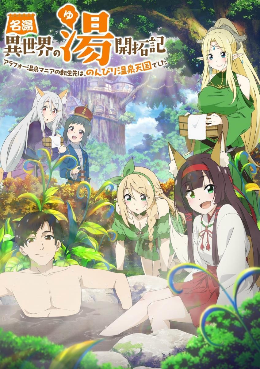 Isekai Onsen Paradise (Serie de TV)