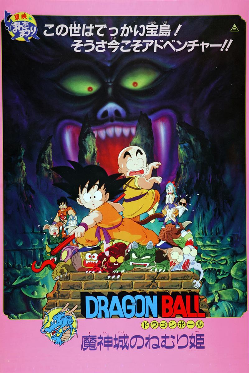 Dragon Ball: La bella durmiente en el castillo del mal