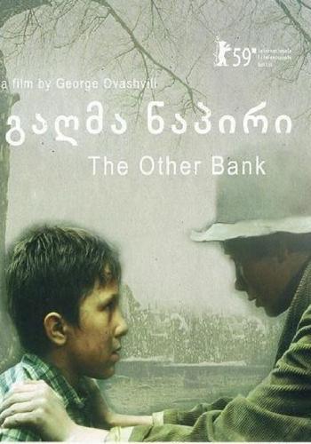 The Other Bank