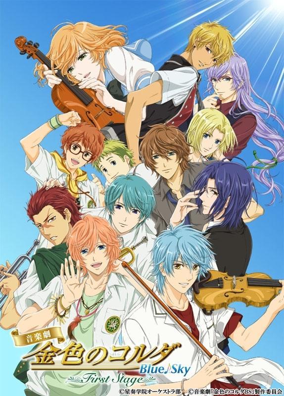 La Corda d'Oro: Blue Sky (Serie de TV)