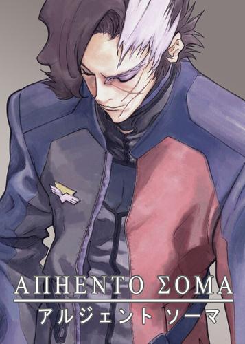 Argento Soma (TV Series)