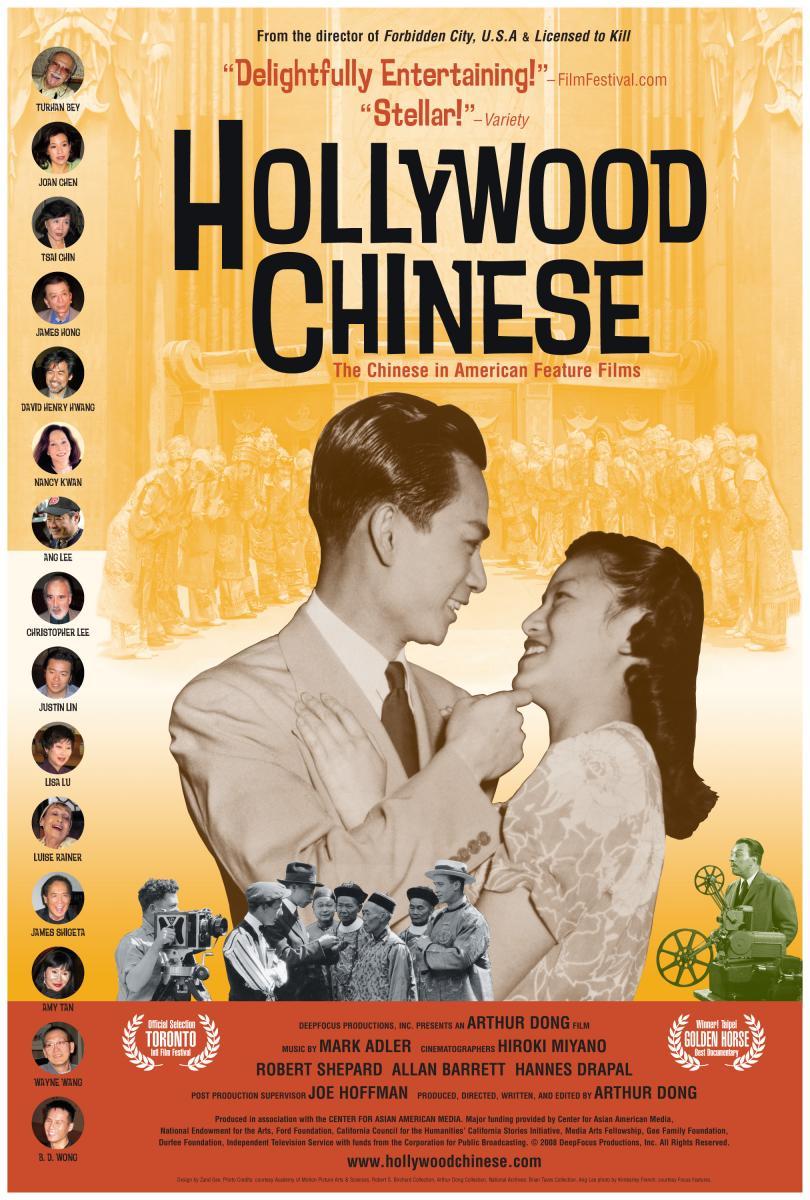 Hollywood Chinese