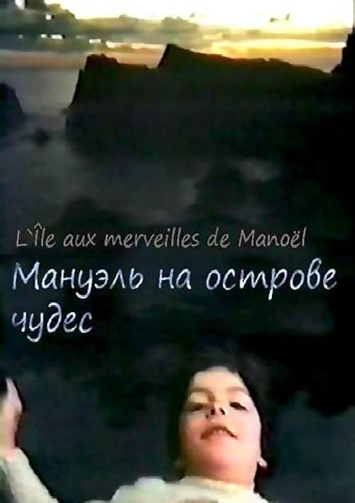 Manoel dans l'île des merveilles (Miniserie de TV)