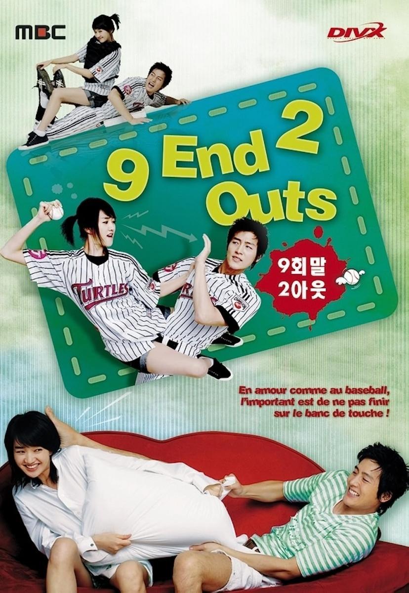 9 Ends 2 Out (Serie de TV)