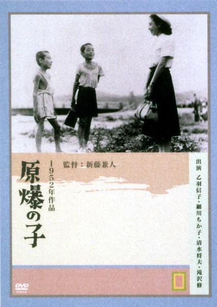 Los niños de Hiroshima