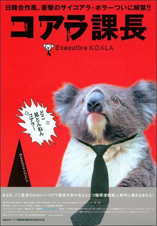 Executive Koala