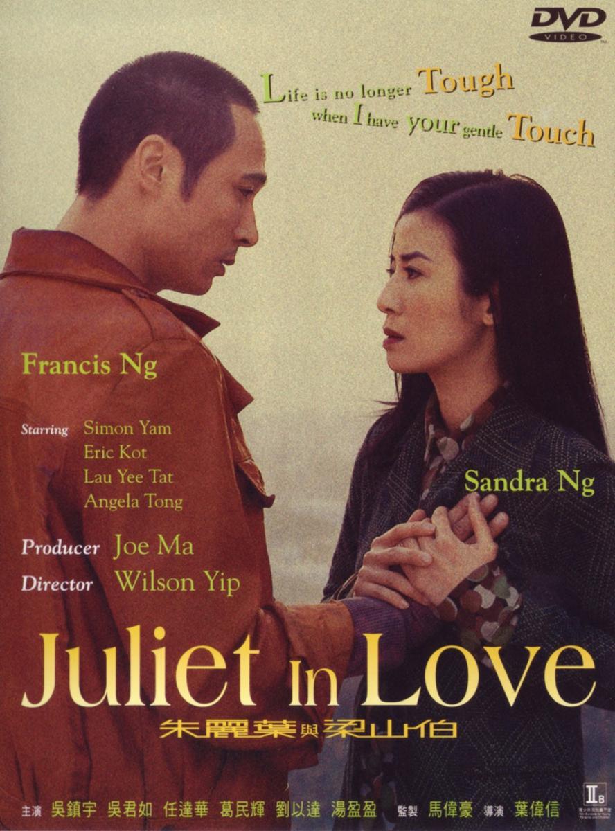 Juliet in Love