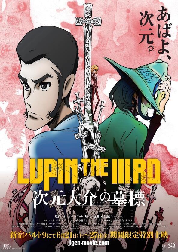 Lupin the Third: Daisuke Jigen’s Gravestone