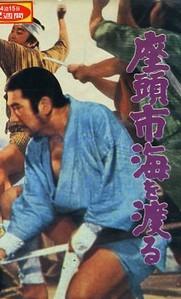 Zatoichi's Pilgrimage