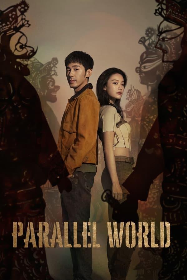 Parallel World (West Out of Yumen) (Serie de TV)