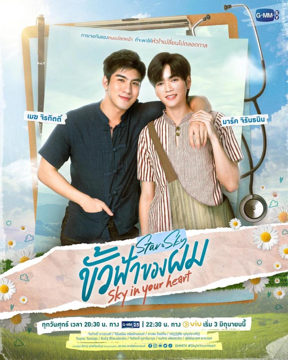 Star and Sky: Sky in Your Heart (TV Series)