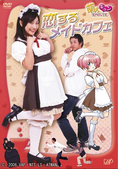 Pretty Maid Cafe (The Akihabara Trilogy)