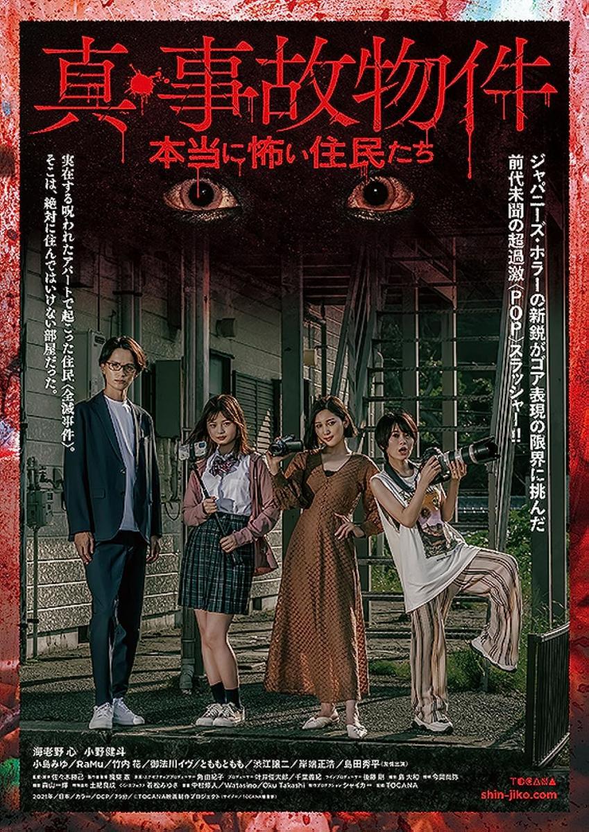 Devil's Residents