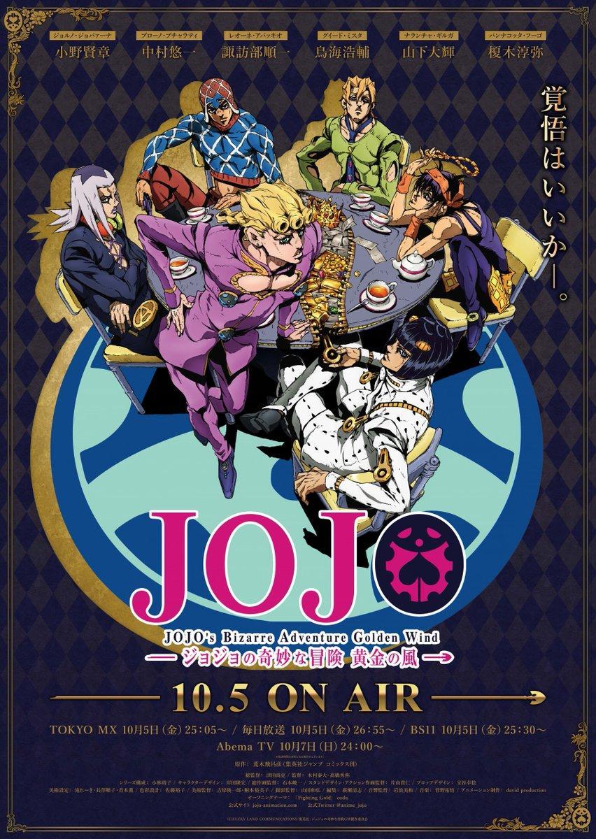 JoJo’s Bizarre Adventure Golden Wind (Serie de TV)