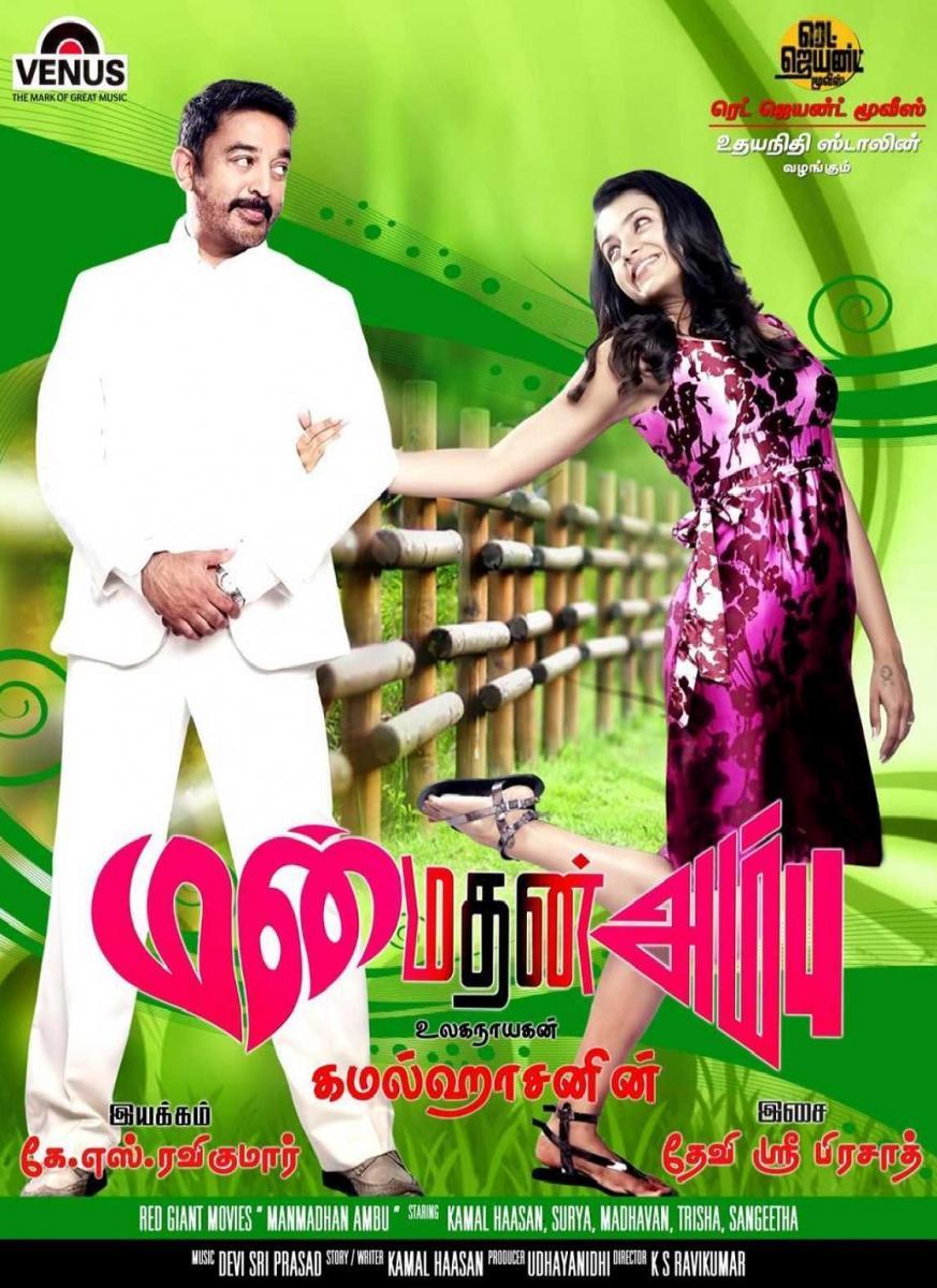 Manmadhan Ambu