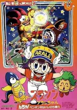 Dr. Slump: Hay un monstruo en Villapingüino