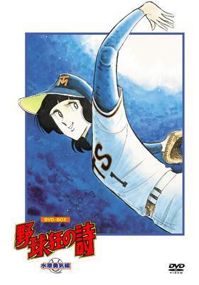 Song of Baseball Enthusiasts (TV Series)