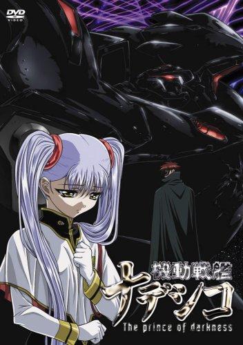 Martian Successor Nadesico: The Prince of Darkness