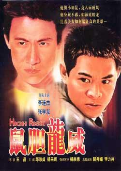 Doble mortal (Terror en Hong Kong)