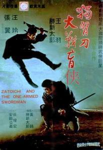 Zatoichi Meets the One Armed Swordsman