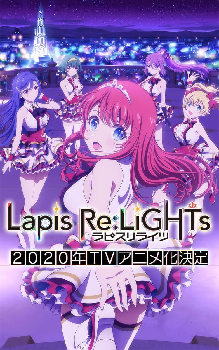 Lapis Re:LiGHTs (Serie de TV)