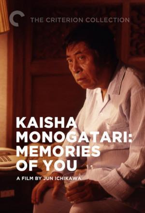 Kaisha monogatari: Memories of You