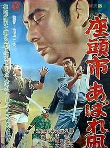 Zatoichi's Flashing Sword