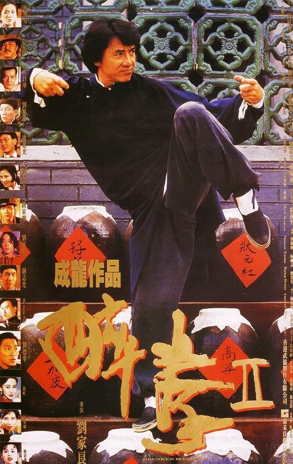 La leyenda del luchador borracho (Drunken Master II)