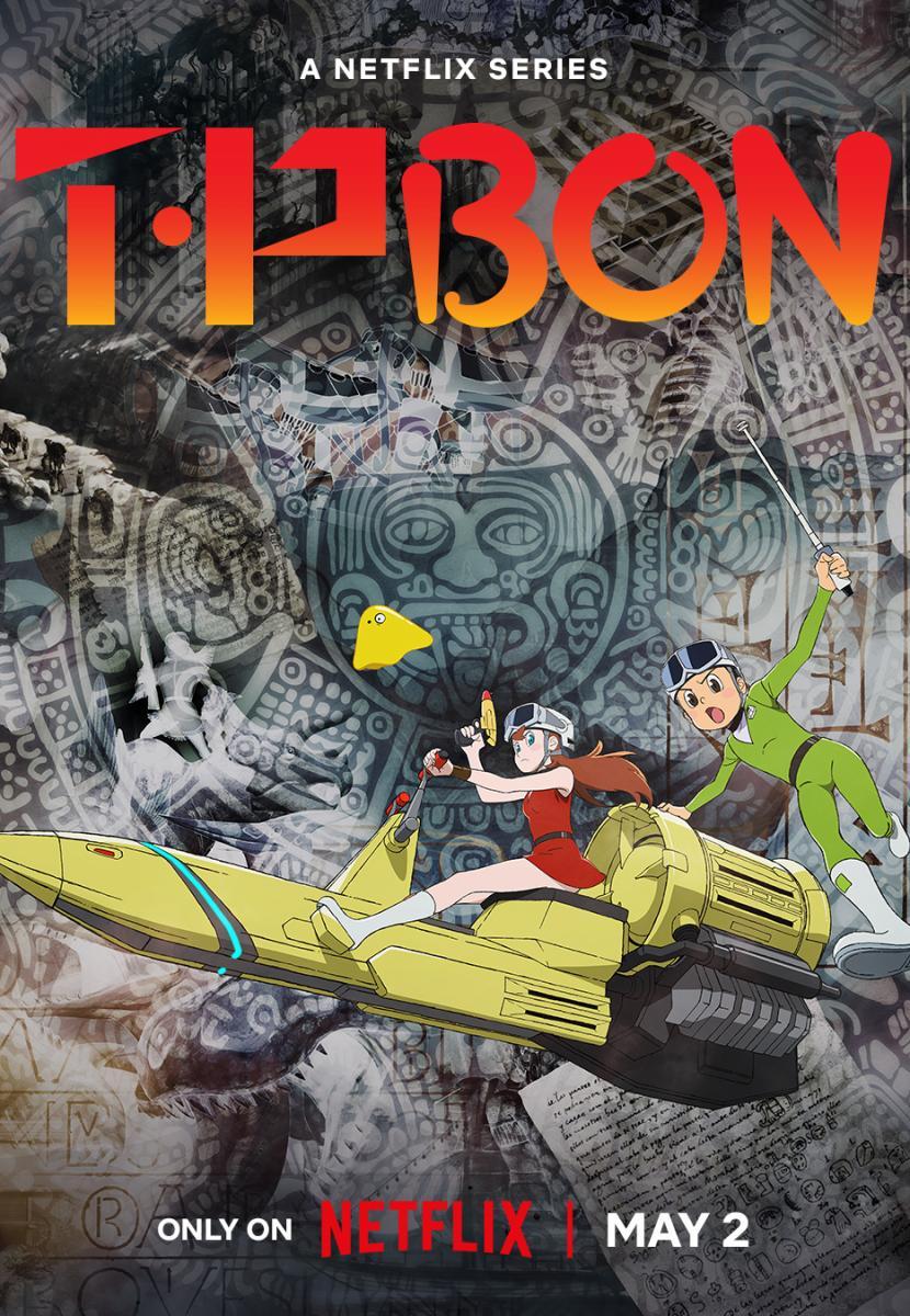 T・P BON (Time Patrol Bon) (TV Series)