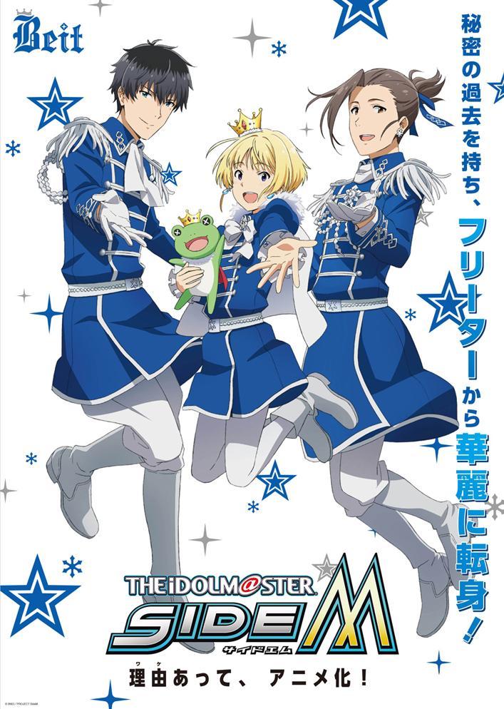 The Idolm@ster SideM (Serie de TV)