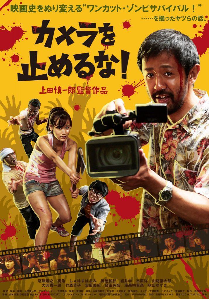 One Cut of The Dead