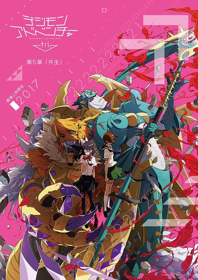 Digimon Adventure tri. Union