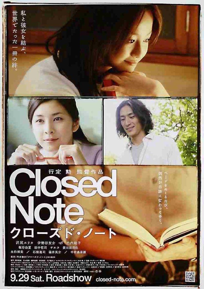 Closed Diary