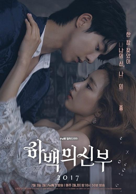 Bride of the Water God (Serie de TV)