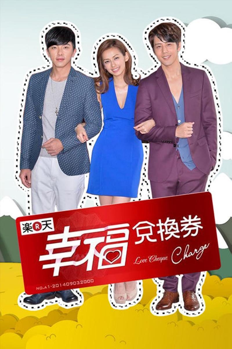 Xing fu dui huan quan (Love Cheque Charge) (TV Series)