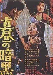 Darkness at Noon (1956)