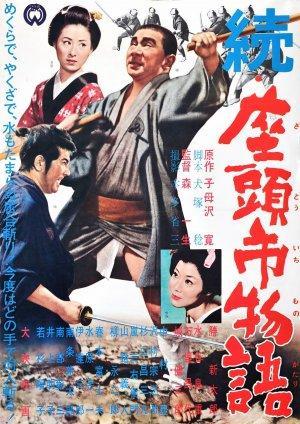 The Tale of Zatoichi Continues